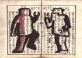 Golems et Robots